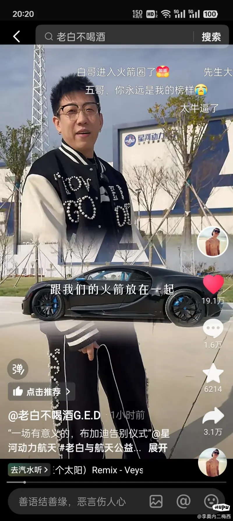 网红老白不喝酒“撕逼”后惊人一举：百万布加迪跑车捐慈善！