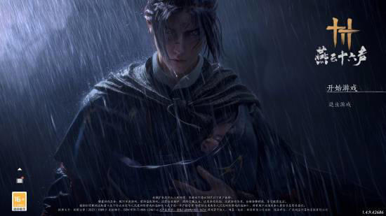 燕云十六声PC版公测开启，PS5版暂不支持PS5 Pro强化