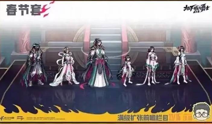 DNF手游新春套遭冷落，“海贼王套”玩家自制时装热度飙升