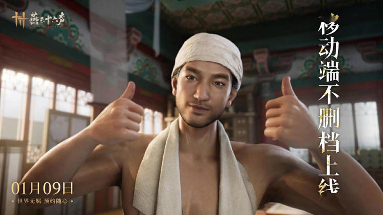 燕云十六声移动端震撼定档，2025年1月9日共探武侠新世界大门！