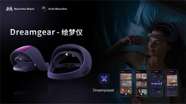 梦境探索新纪元：脑姬Dreamgear绘梦仪，让潜意识触手可及