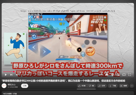 跨界神作！QQ飞车联动蜡笔小新，广志遛狗飙车惊呆日本网友