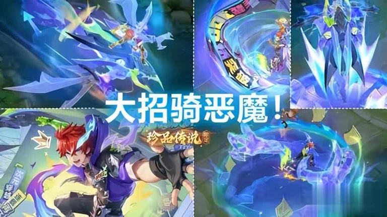 王者荣耀新皮肤大揭秘：敖隐“魔童”炫彩登场，铠无双限定燃爆战场，西施古风限定美出新高度！