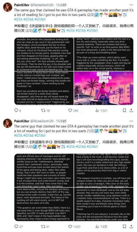 独家揭秘！GTA 6画面效果惊艳四座，沉浸式体验远超荒野大镖客 2！