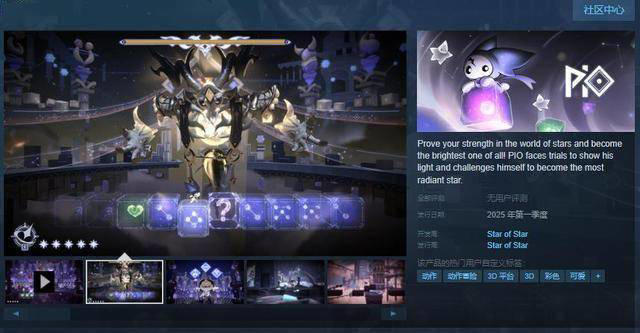 PIO：Steam专属页面炫彩登场，2025Q1独特动作平台盛宴，你准备好了吗？