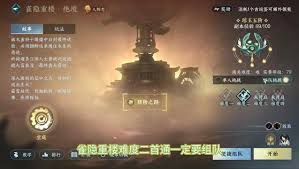 逆水寒手游2.2.2版本雀隐重楼冰封难度2超详细攻略