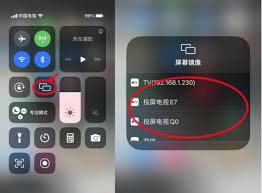 苹果手机屏幕镜像如何打开