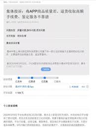 得物买到残次品投诉全攻略：高效解决之道