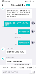 得物app不退货会怎样：原来投诉全解析