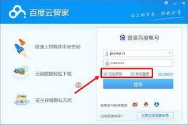 震惊！百度网盘电脑登录竟藏如此多门道，速来一探究竟！