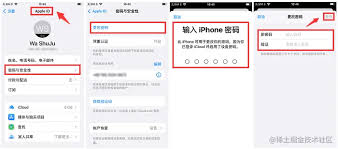 惊了！苹果手机账号密码忘得死死的咋整？速看这招改密码秘籍！