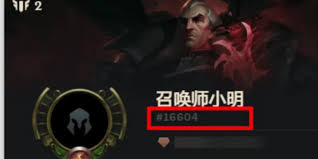 LOL 202 免费改名活动入口大