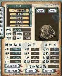 惊爆！大话西游2至尊包加点秘籍大公开，助你称霸江湖！