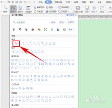惊了！原来用这个方法在Word画箭头流程图超简单！