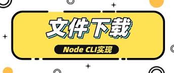 惊爆！Java实现下载文件的6种超炫方式大