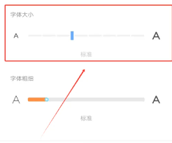 vivo字体调节大小的方法及相关技巧