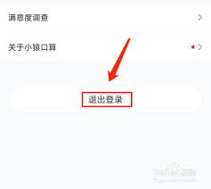 惊爆！小猿口算竟藏如此退出妙招，速来一探究竟！