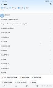 欧路词典如何查看四级英语词汇显示为四六级词汇