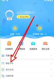 惊爆！住理生活APP绑卡秘籍大公开，速来围观！