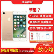 苹果手机7价格详情：一台多少钱