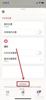 苹果手机丢失关机如何精确追踪位置全攻略