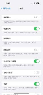 惊爆！苹果灵动岛功能设置全攻略大，速来！