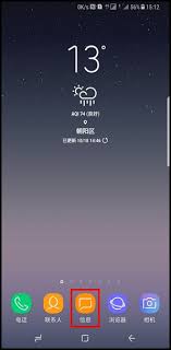 三星S8如何设置背景黑色模式