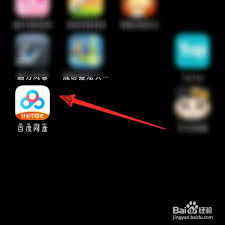 百度网盘切换账号后如何继续下载