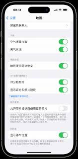 惊了！iPhone或iPad地图停车提醒竟能这样轻松关闭，速看！