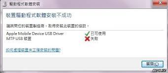 惊了！SAMSUNG Mobile MTP Device 居然失败，究竟咋回事？