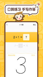 惊了！小猿口算连续包月竟能这样关闭，速看！