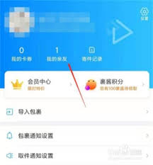 惊爆！菜鸟裹裹绑定银行卡竟有这些超实用秘密，你知道吗？