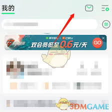 如何关闭 QQ 音乐里的 QQ 宠物