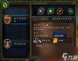 惊爆！魔兽世界随机团cd刷新时间大，究竟星期几才是关键节点？