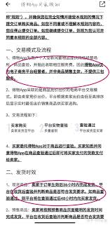 震惊！得物现无良卖家，投诉之路竟如此艰难？快来看如何维权！