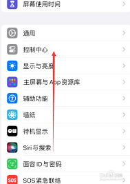 苹果15如何录制屏幕