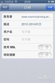 iOS17 必看！苹果手机日历如何设定时区优先，超实用技巧大