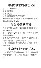 抖音看直播自动退出问题解决方法