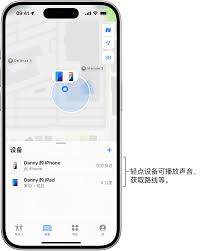 如何开启查找我的 iPhone 功能实现高效定位追踪