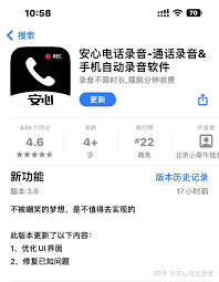 苹果手机通话录音设置方法大