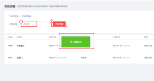 惊爆！抖音小店子账号添加商品超简单攻略大