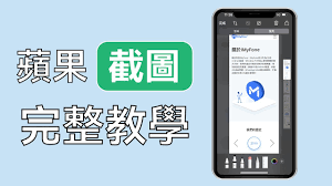 惊爆！ios12截长图竟有如此简单方法，速来围观！