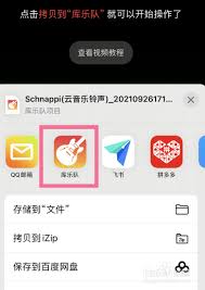 震惊！库乐队超简单铃声剪辑教程大公开，轻松剪出专属个性铃声！