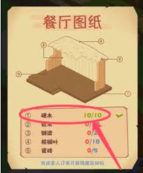 原来彩虹棉花糖小店钢梁获取方法