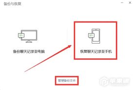 苹果15手机微信传文件到电脑下载失败原因大