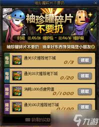 惊爆！DNF 手游袖珍罐竟有如此神奇作用，速来一探究竟！