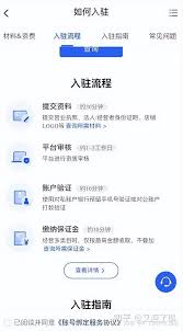 抖音超市公司入驻指南全解析，速看如何高效入驻！