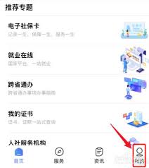 蚂蚁社保怎么修改手机号 蚂蚁社保修改手机号方法全解析
