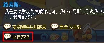 2024洛克王国灵魂粘合剂怎么获得 原来的获取方法