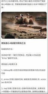 钢铁雄心4秘籍代码改进及核心要点大